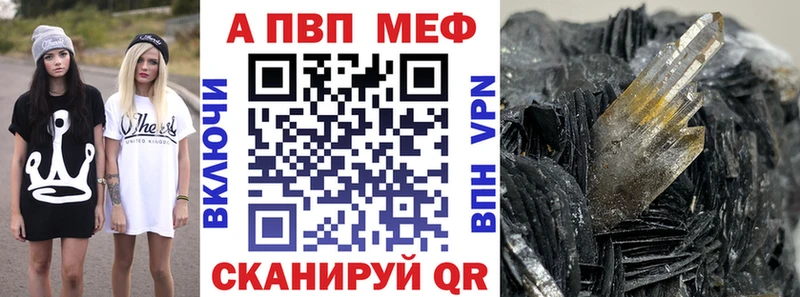 A-PVP Соль Каменногорск