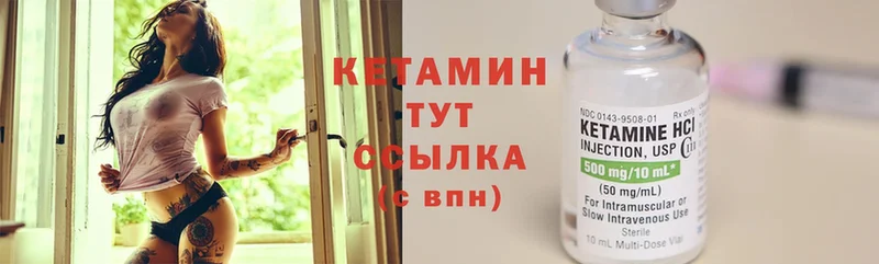 Кетамин ketamine  Каменногорск 